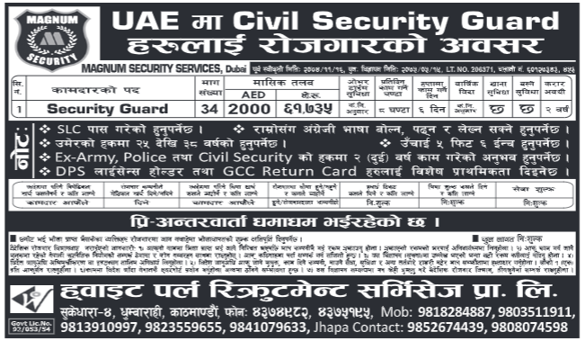 Jobs in UAE for Nepali, Salary Rs 61,735