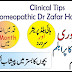Clinical Tips - Homeopathic Treatment by Dr Zafar Hameed Malik