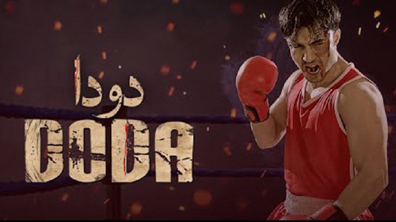 Doda is screening in Pakistan