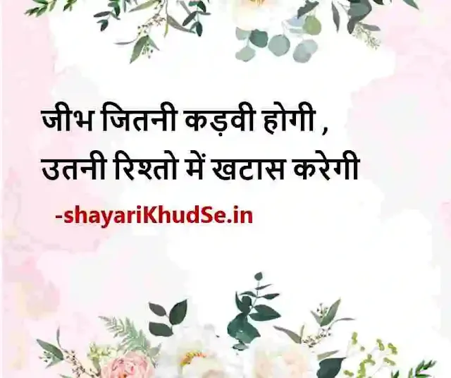 heart touching life quotes in hindi images download, heart touching life quotes in hindi images hd