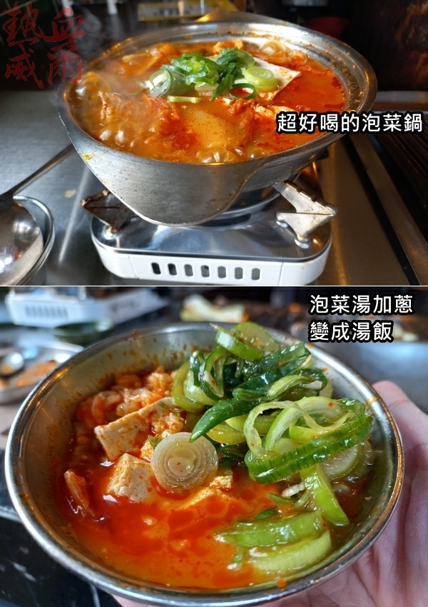 金豬食堂烤肉｜米其林必比登推薦