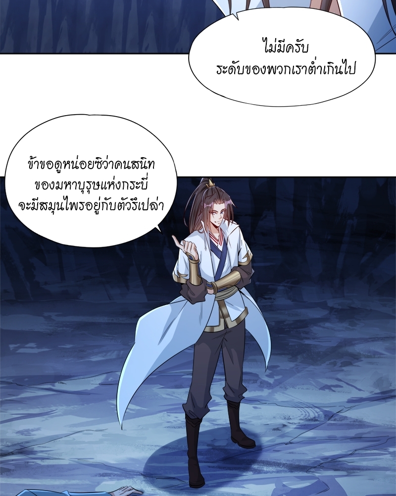 The Time of Rebirth ตอนที่ 102