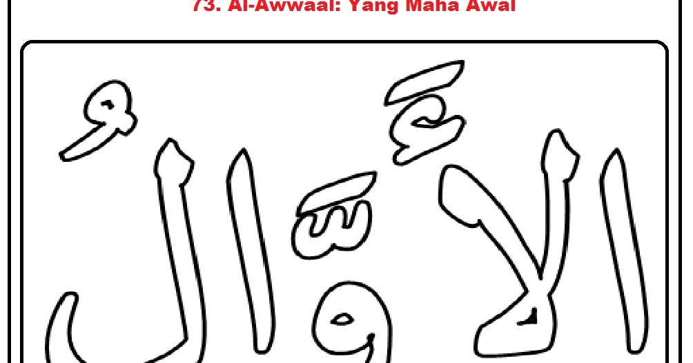 Mewarnai Gambar Mewarnai Gambar Sketsa  Kaligrafi Asma ul 