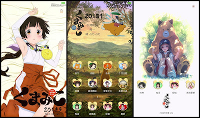 https://animethemesforxioamimiui9.blogspot.com/2020/01/tema-xiaomi-kuma-miko-girl-meets-bear-v1.html