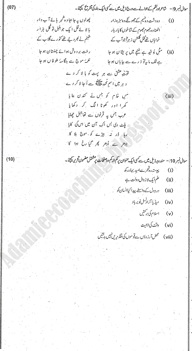 practical-centre-guess-papers-2016-class-10th-science-group