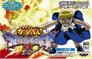 Zatch Bell ! Electric Arena 2