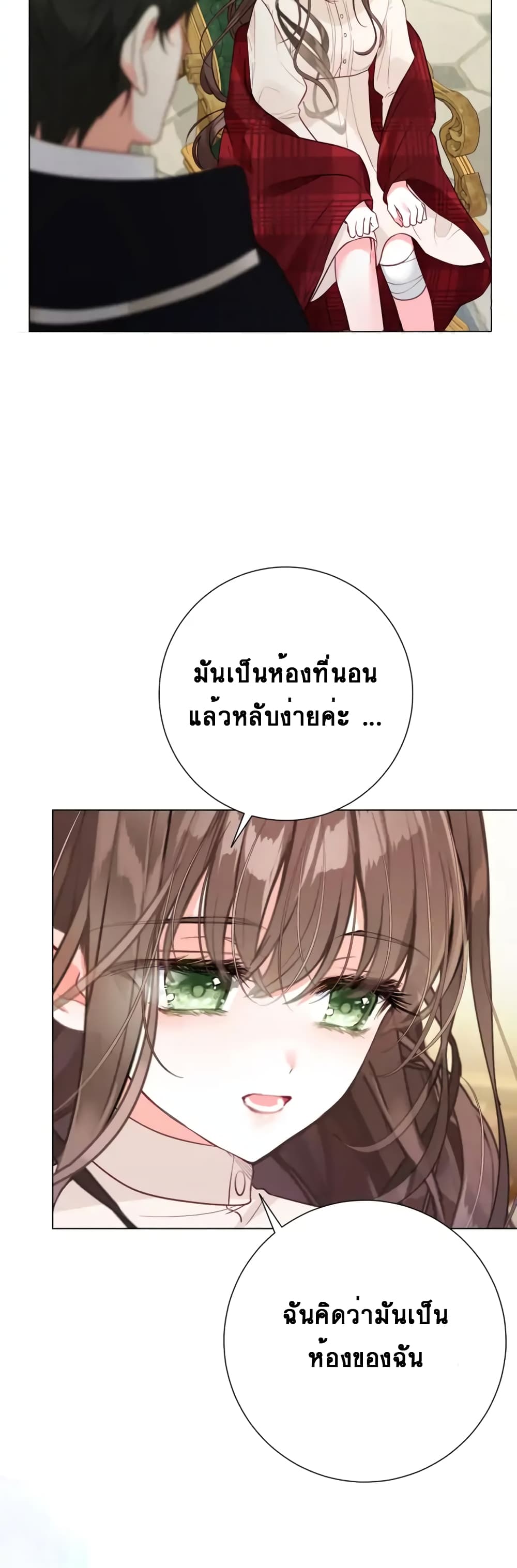 The World Without My Sister Who Everyone Loved ตอนที่ 8