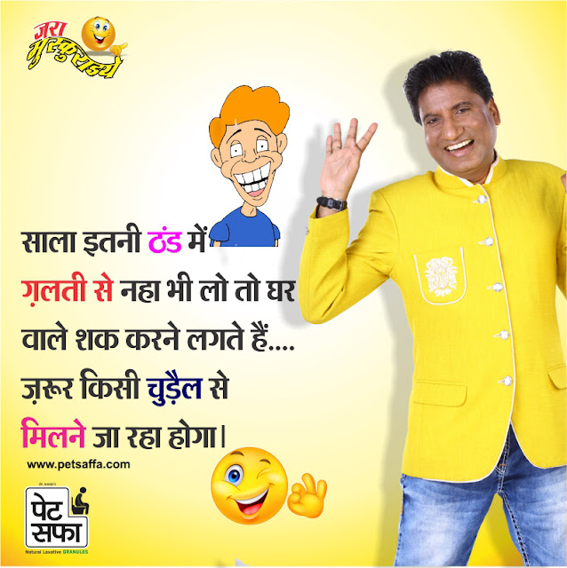 Funny Jokes Raju Srivastav