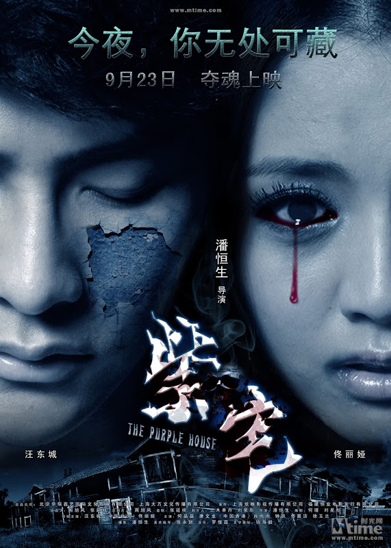 Zi Zhai China Movie