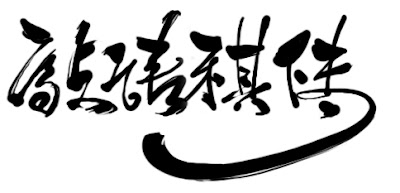 Chinese Alphabet