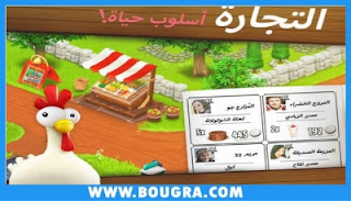 تحميل لعبة هاي داي للاندرويد برابط مباشر