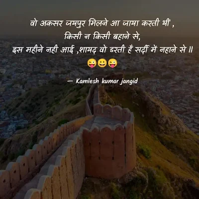 jaipur quotes