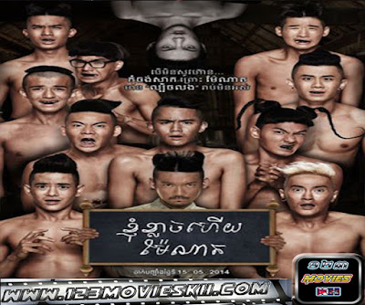 Make Me Shudder 2 Speak Khmer- ខ្ញុំខ្លាចហើយម៉ែណាត