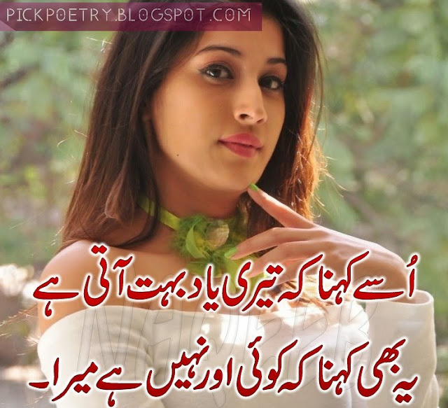 yaad poetry pics