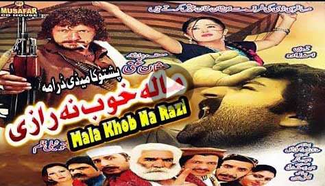 Pashto Drama Mala Khob Na Razi By Sehar Malik