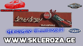 Georgian Billboards V.0.3