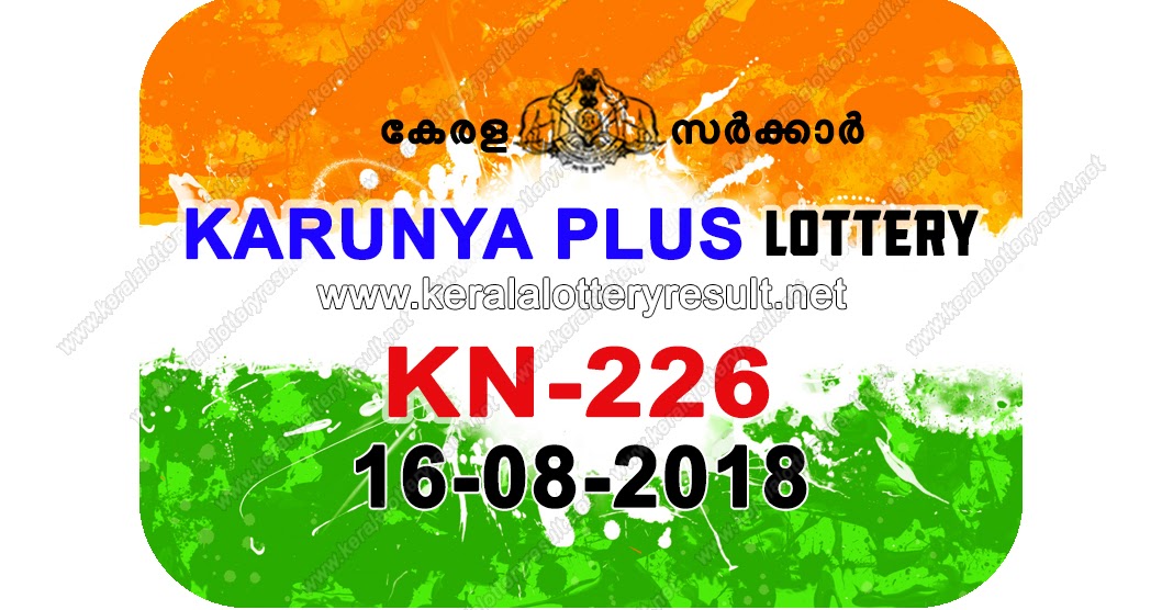 Karunya Plus Lottery KN 226 Resuts 16-8-2018 ~ LIVE Kerala 