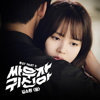 Kim So Hyun (김소현) – Dream (꿈) 