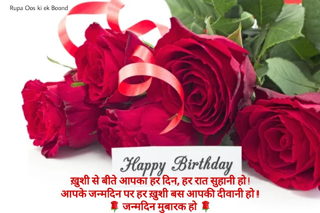 30 जन्मदिन की हार्दिक शुभकामनाएं / Happy Birthday Wishes Quotes