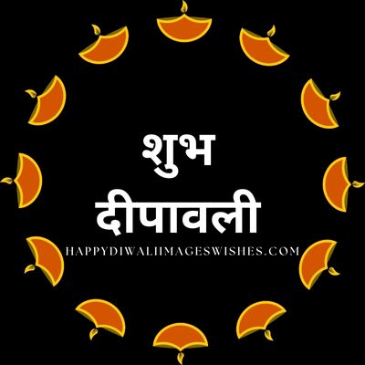 Shubh Deepawali Hindi Wishes