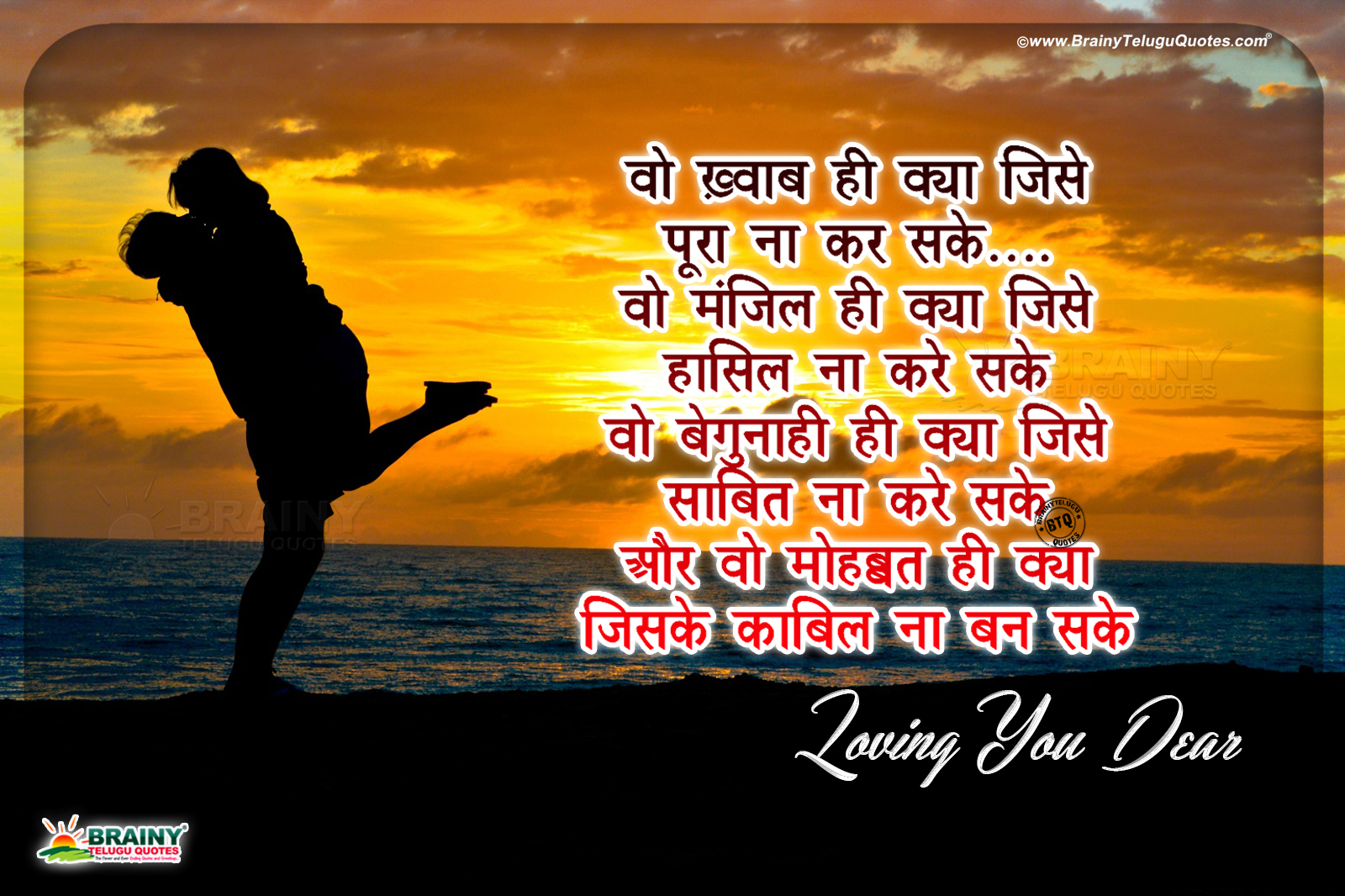 Romantic Love Shayari in Hindi  Hindi  Love Quotes  With 