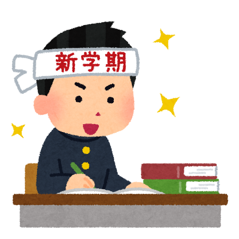 新学期にやる気に溢れる学生のイラスト 男子 かわいいフリー素材集 いらすとや