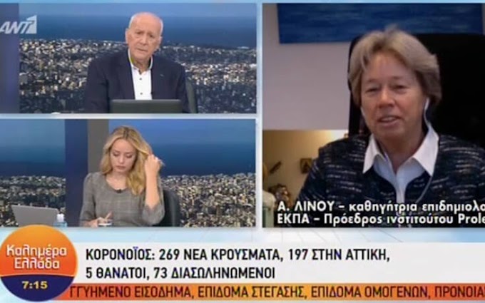 Λινού: Υπάρχει κόπωση στον πληθυσμό 