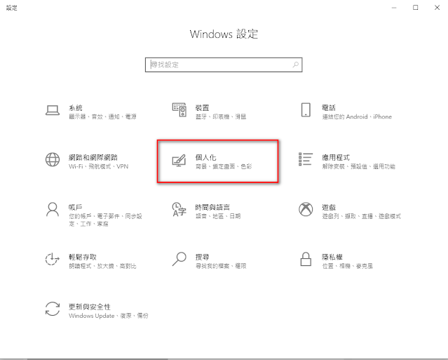 如何讓【Windows】螢幕下方的工作列，滑鼠移動過去出現移開又隱藏❓