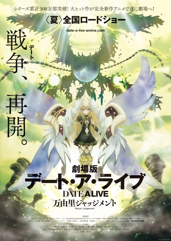 Date A Live Movie: Mayuri Judgment BD