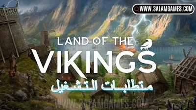 متطلبات تشغيل لعبة Land of the Vikings