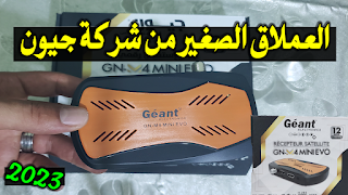 تعرف على جهاز جيون الجديد geant m4 mini evo