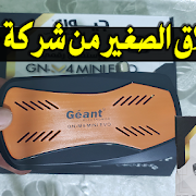 تعرف على جهاز جيون الجديد خصائص و مميزات الجهاز و العيوب Geant M4 Mini Evo
