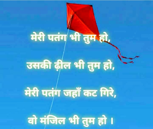 Makar Sankranti Images For Whatsapp