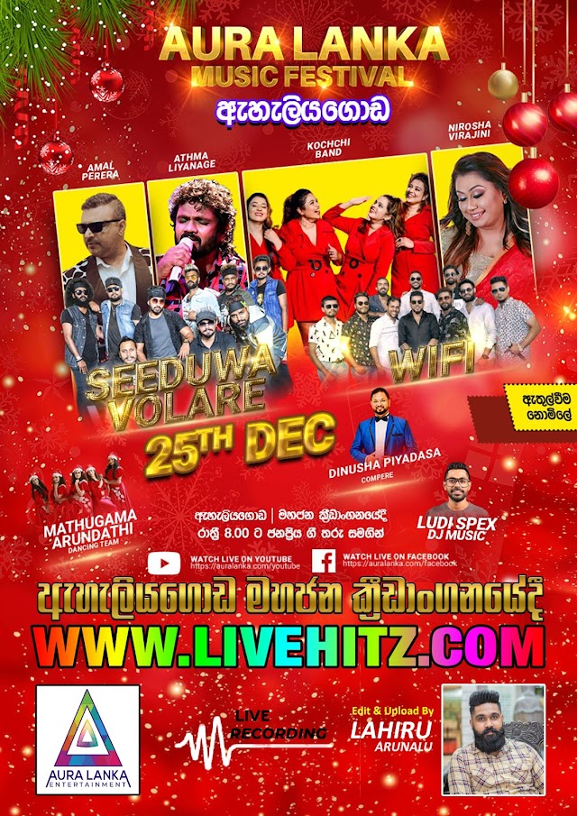 AURA LANKA MUSIC FESTIVAL WITH VOLARE & WIFI LIVE IN EHELIYAGODA 2022-12-25