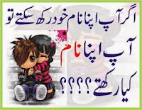 Fresh Funny SMS in Urdu
