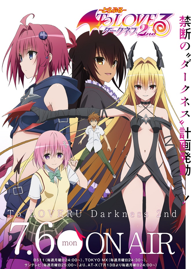 To Love Ru Darkness 2nd