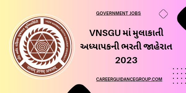 VNSGU Recruitment for Visiting Faculty Posts 2023