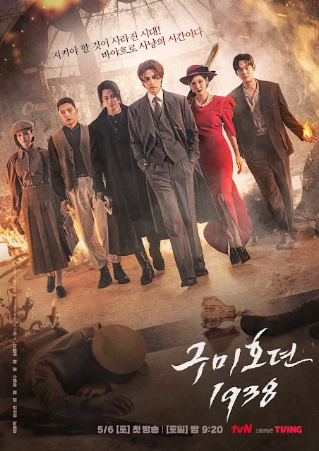 Tale of the Nine Tailed 1938 (구미호뎐 1938)