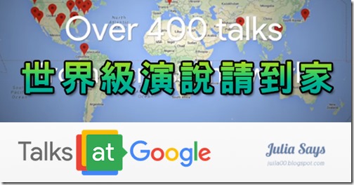googletalks (3)