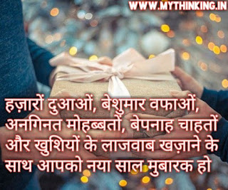 New Year Quotes in Hindi, New Year Status in Hindi