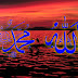 Allah and Muhammad SAW Names - Islamic Wallpaper