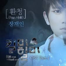 Jang-Jae-In-Feat-Na-Show - Auditory-Hallucination-m4a