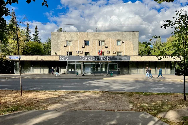 улица Гарибальди, Концертный зал «Оркестрион» Российского национального оркестра – бывший кинотеатр «Черёмушки» (построен в 1965 году)