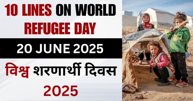 10 Lines on World Refugee Day in Hindi - विश्व शरणार्थी दिवस के ऊपर 10 लाइन 10 Lines on World Refugee Day in Hindi - विश्व शरणार्थी दिवस के ऊपर 10 लाइन