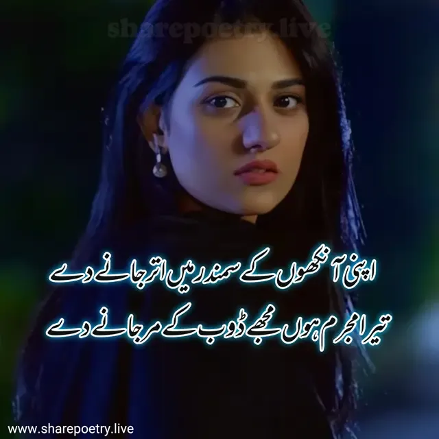 2 lines Best Sad Love Poetry in Urdu 2024 images - Sarah Khan