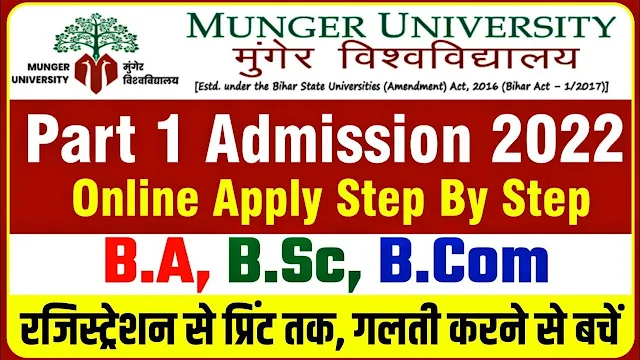 Munger University Part 1 Admsiion 2022-25 Apply Online Link {BA,B.Sc,B.Com}