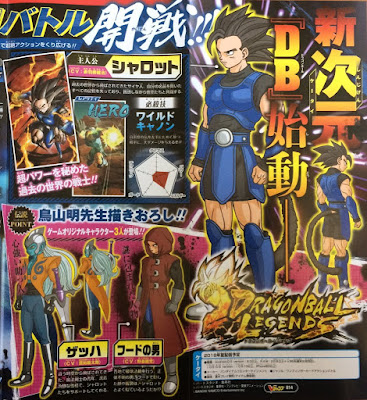 Dragon Ball Legends V-Jump Shallot Zahha