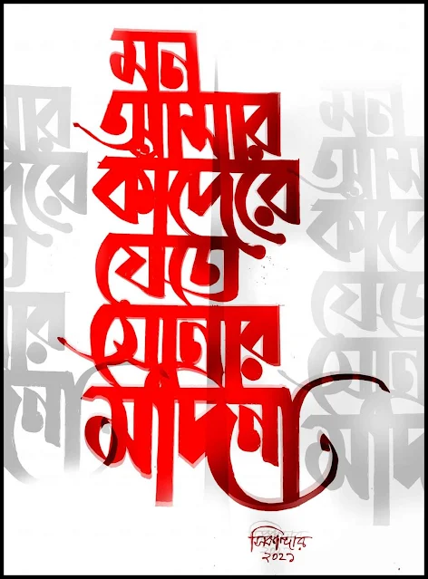 আরবি ক্যালিগ্রাফি ডিজাইন- আরবি ক্যালিগ্রাফি ছবি | বাংলা ক্যালিগ্রাফি ডিজাইন - বাংলা ক্যালিগ্রাফি ফটো, ছবি | arabic calligraphy hd- bangla calligraphy