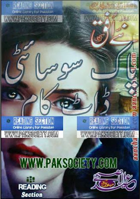 Naey Ufaq Digest October 2015 pdf