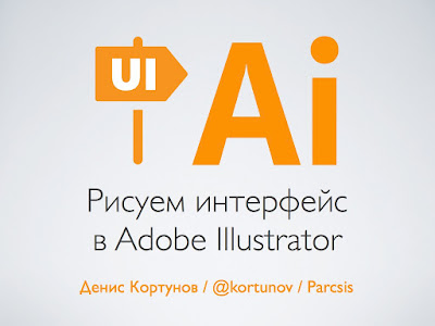 Illustrator for Logo Design
